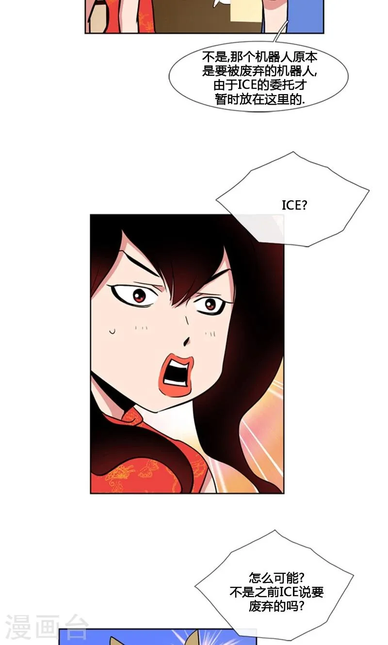 第88话 第18页