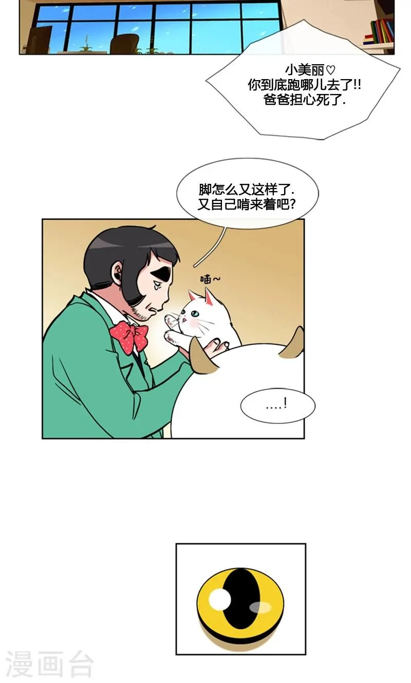 第88话 第28页