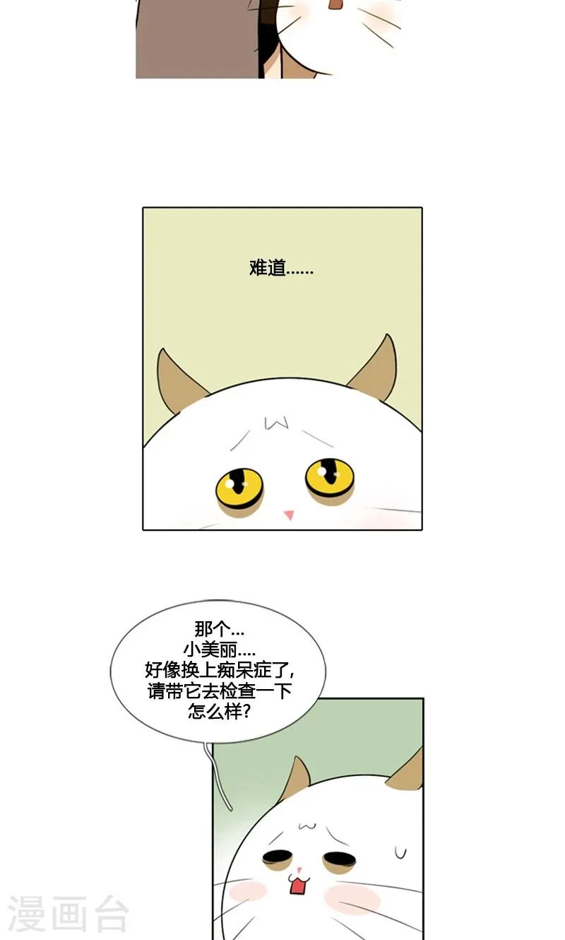 第88话 第30页