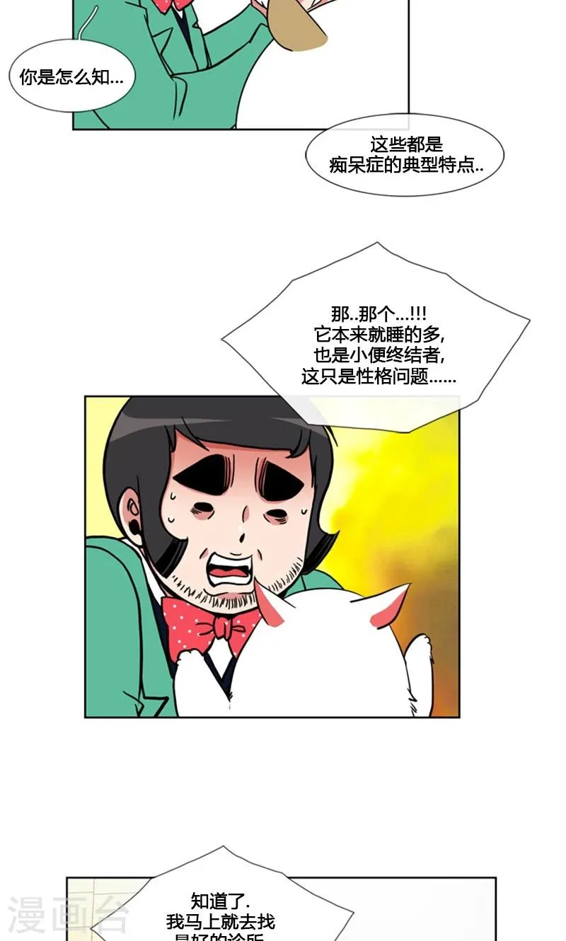 第88话 第32页