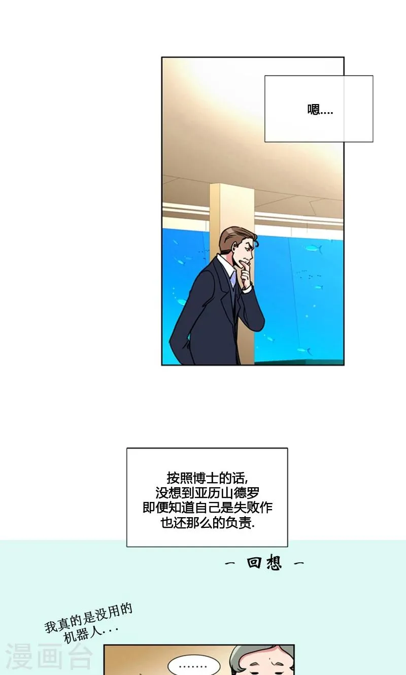 第88话 第34页