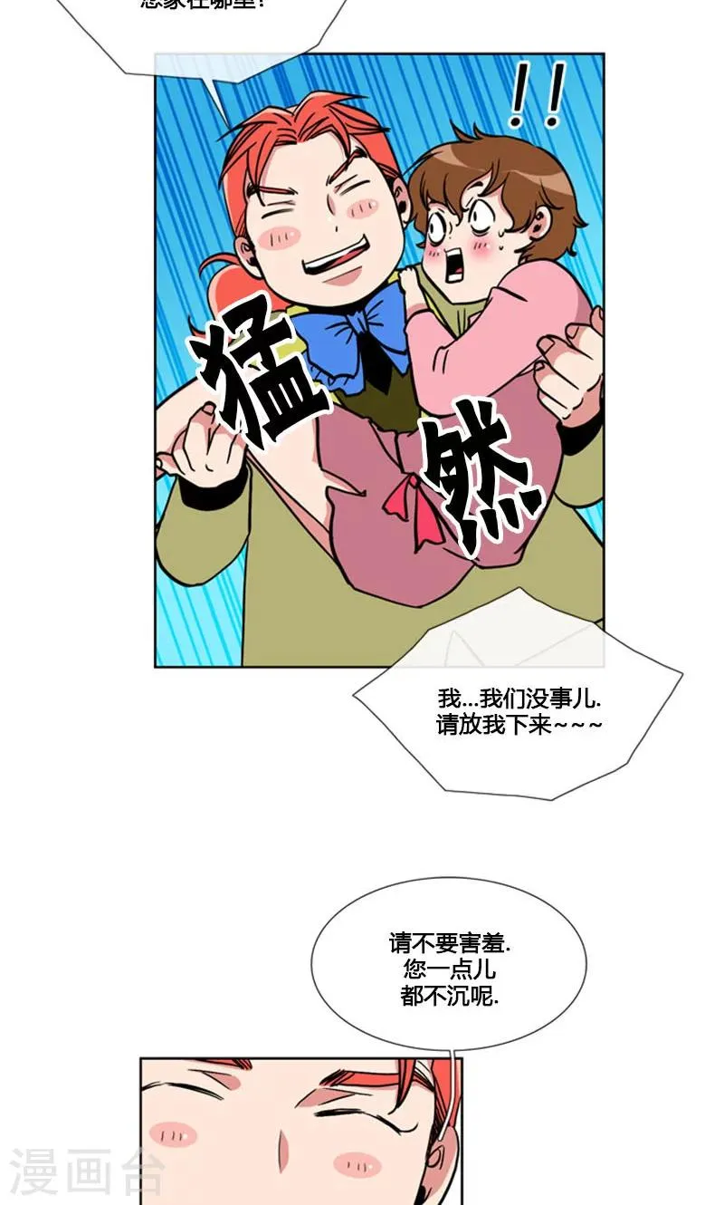 第90话 第6页