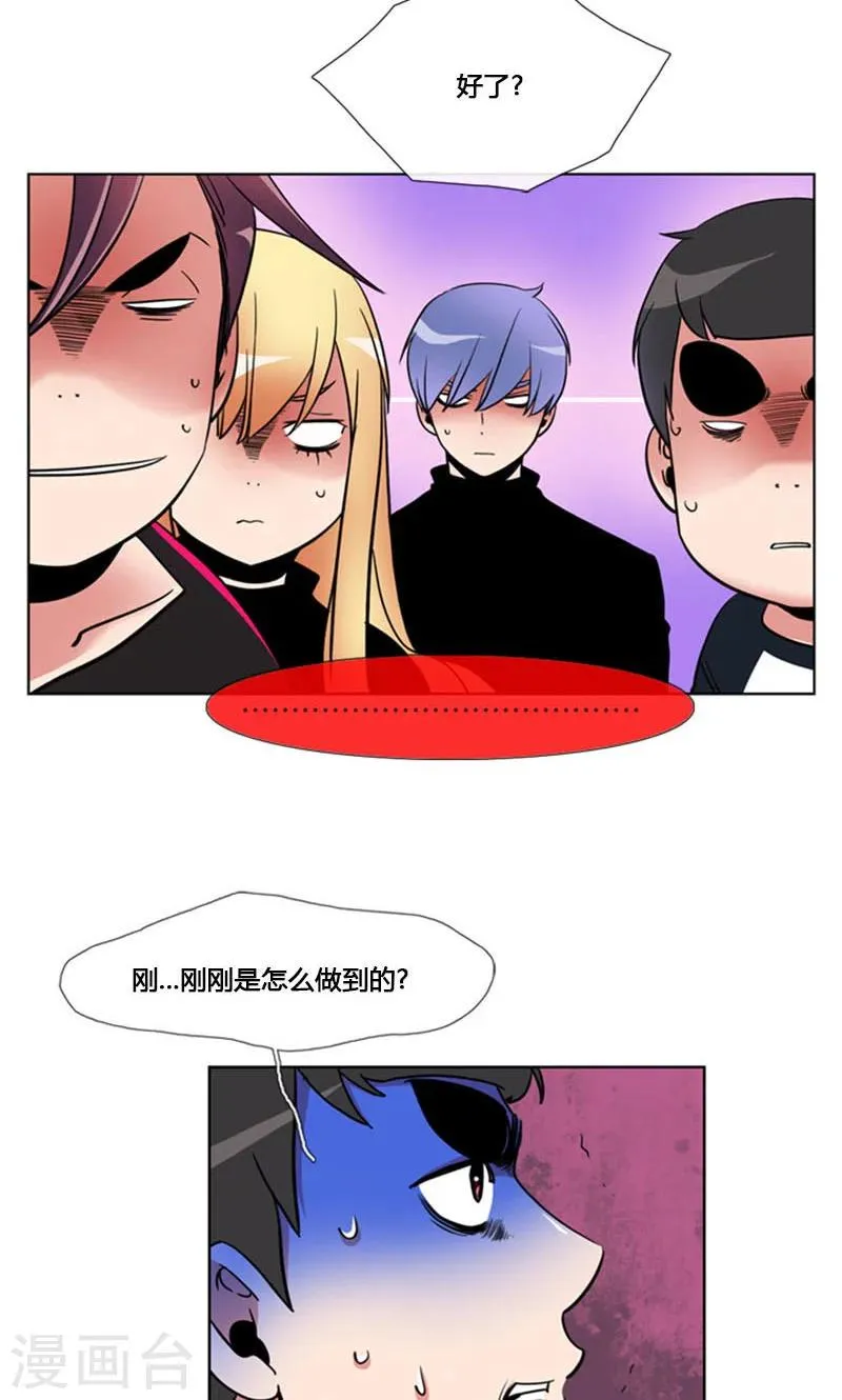 第90话 第32页