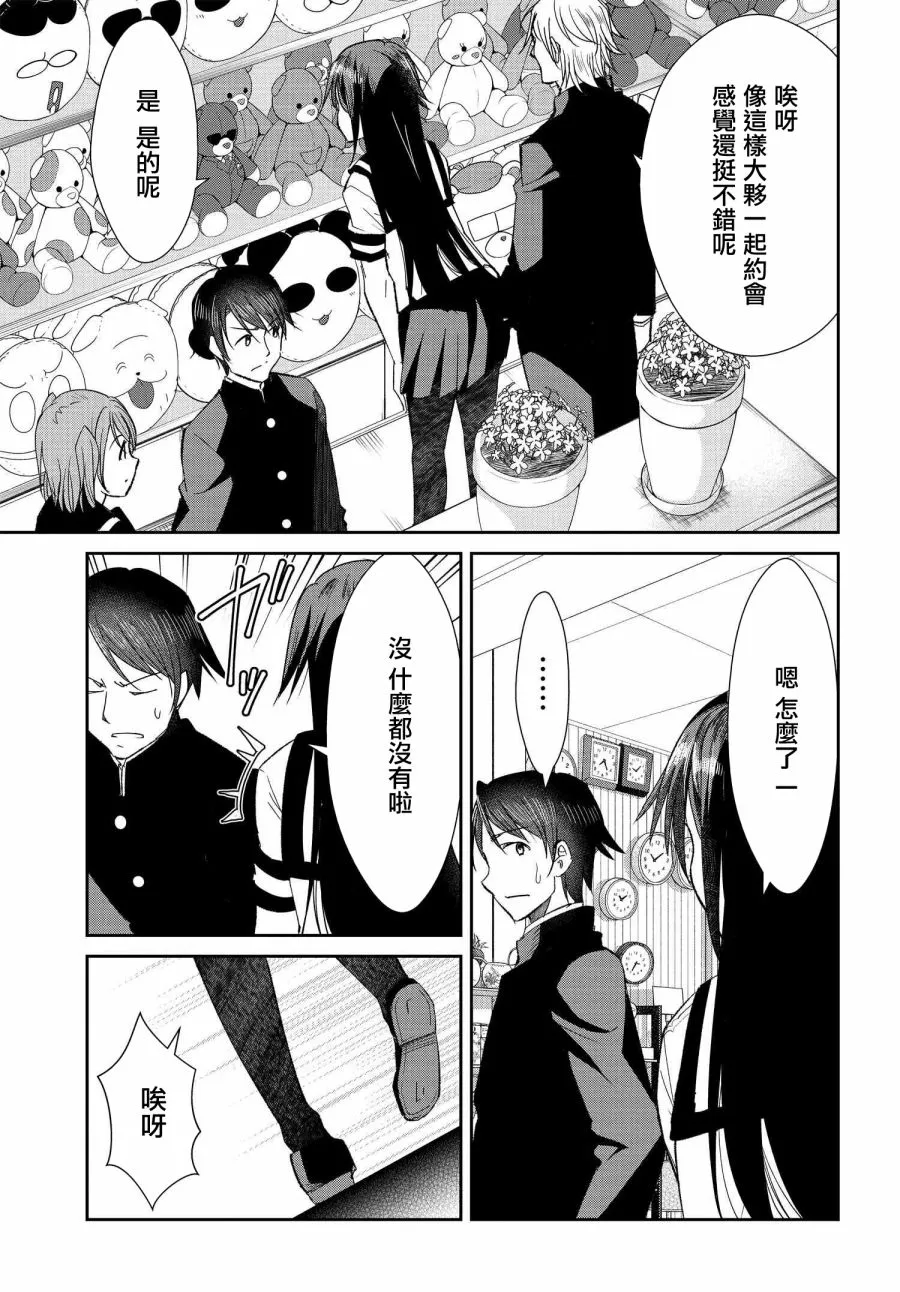第08话 第15页