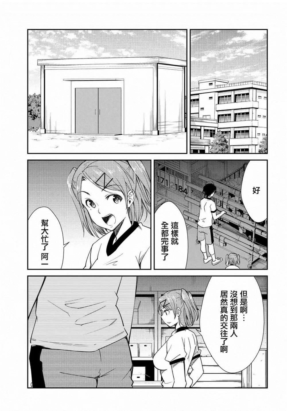 第09话 第1页