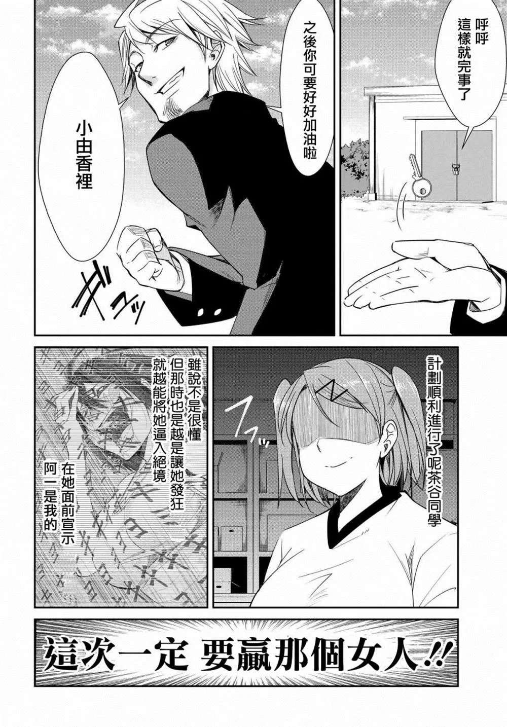 第09话 第6页