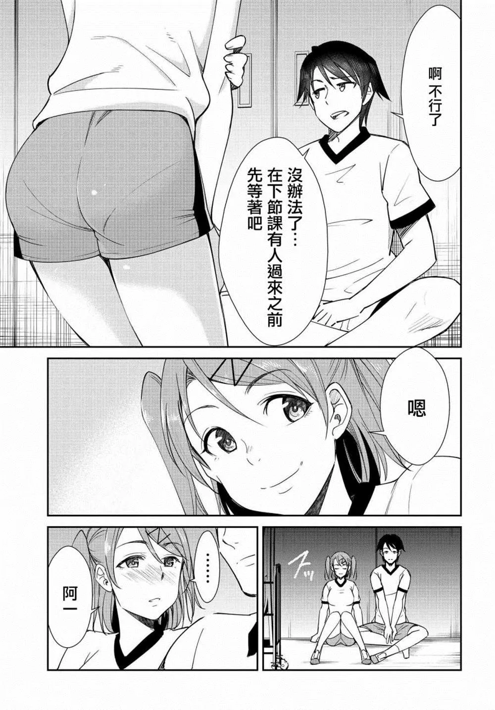第09话 第7页