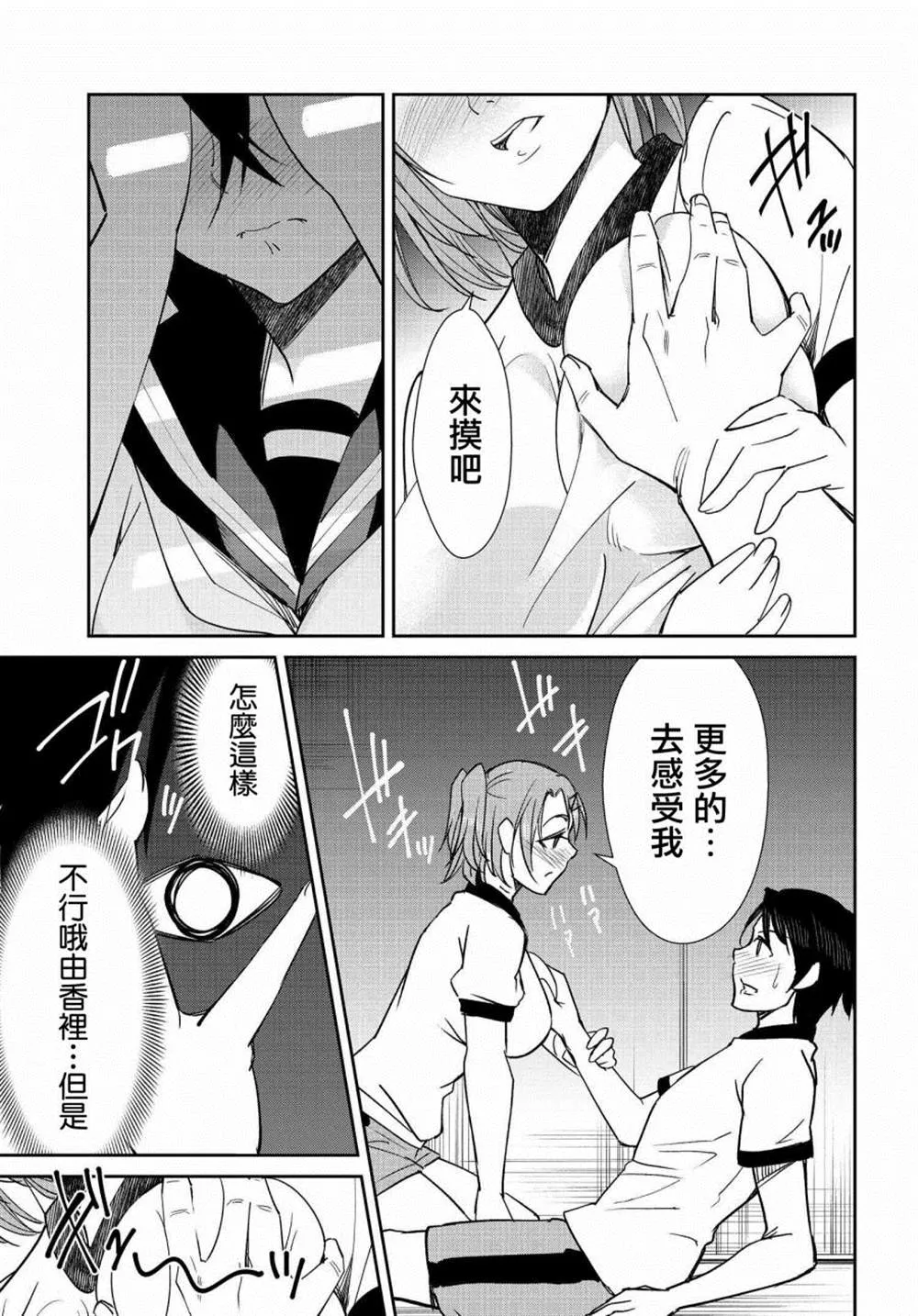 第09话 第11页