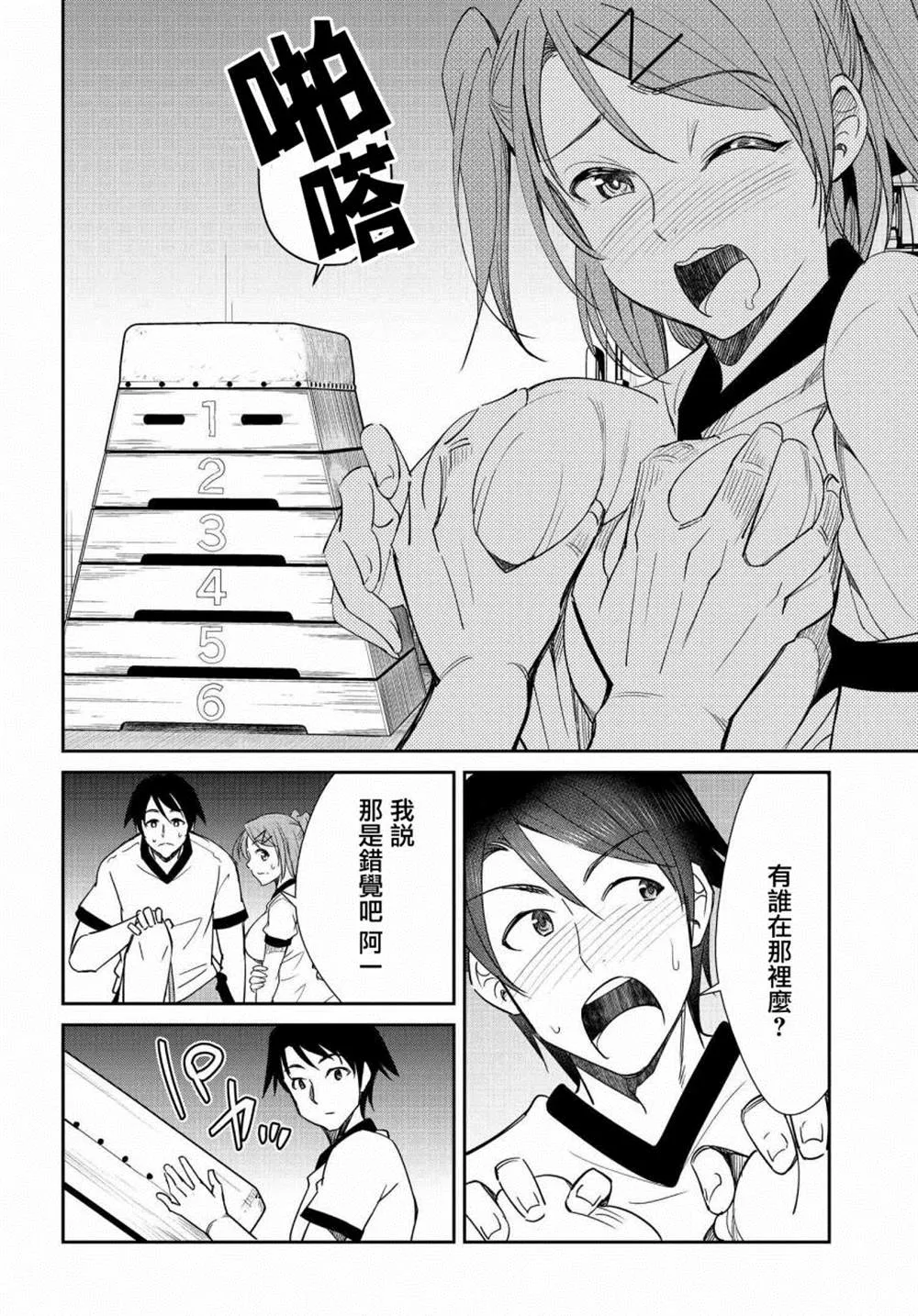 第09话 第12页