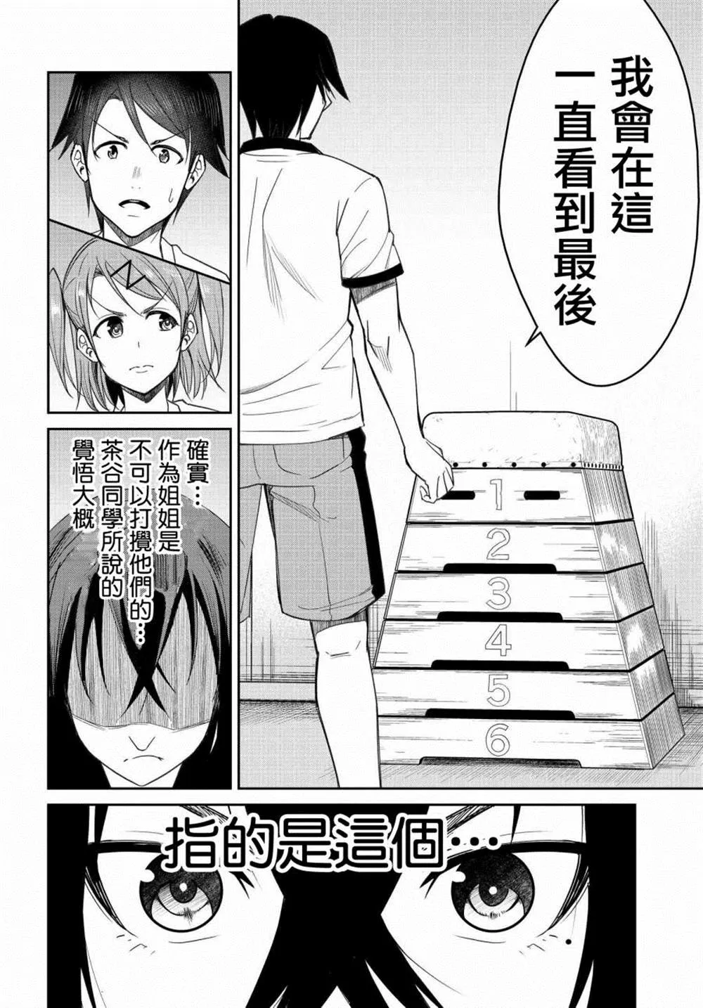 第09话 第16页