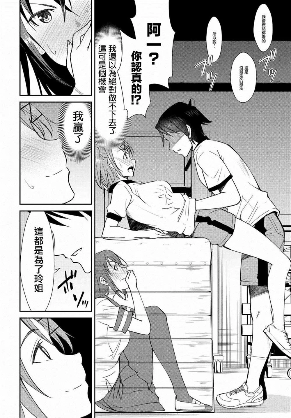 第09话 第18页