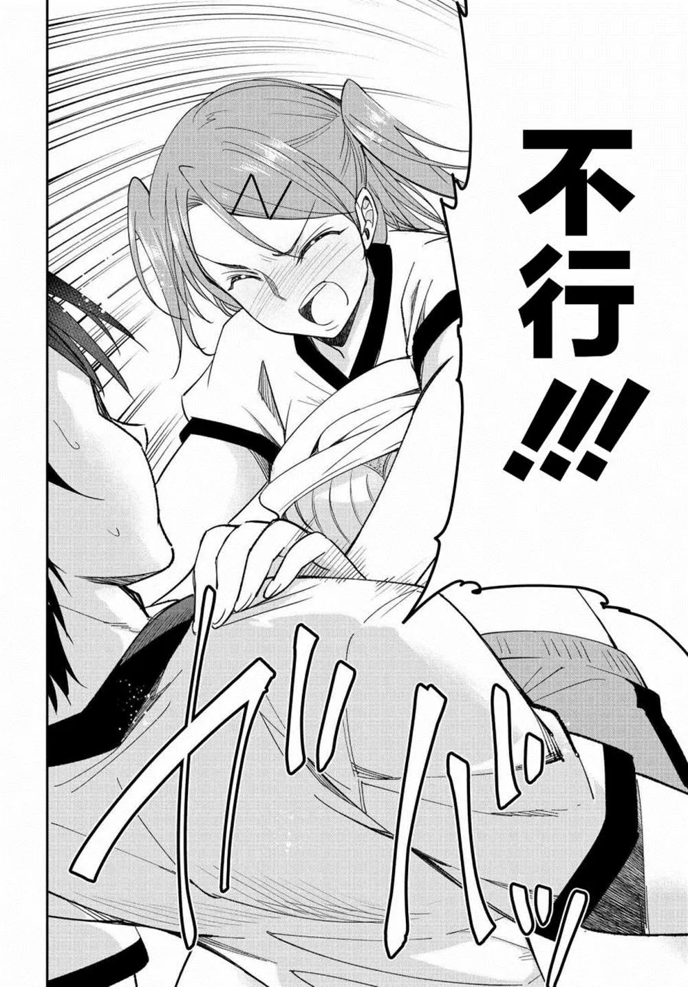 第09话 第20页