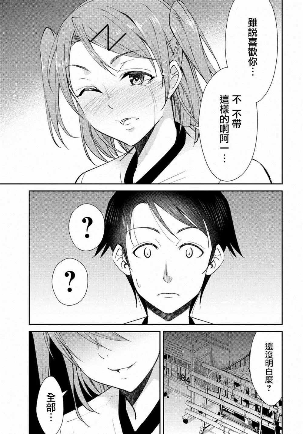 第09话 第21页