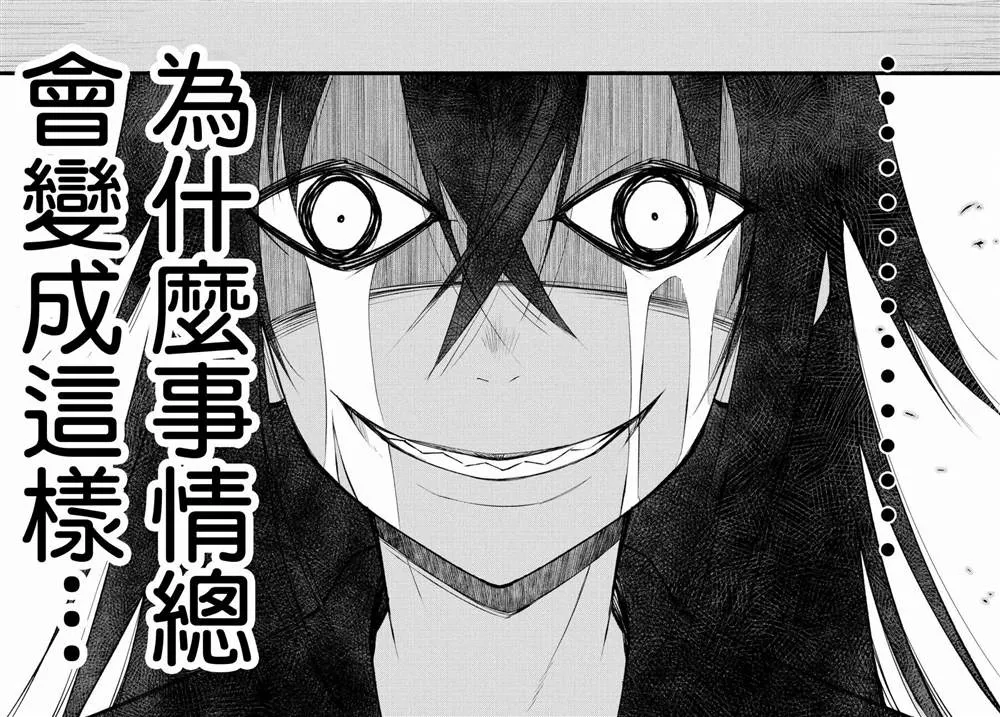 第09话 第28页