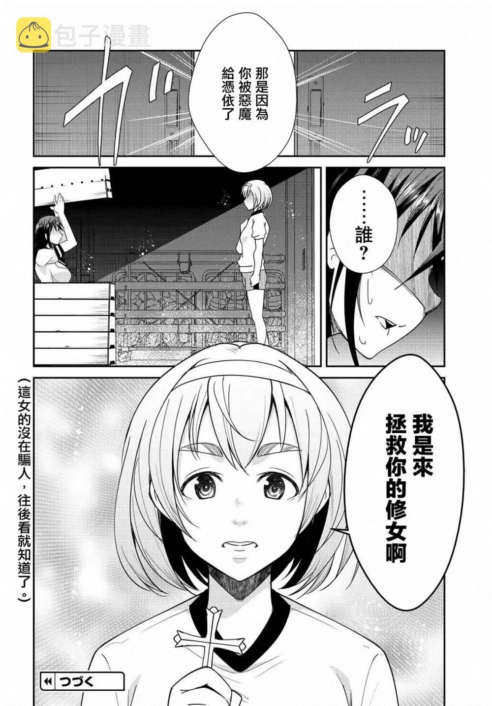 第09话 第29页