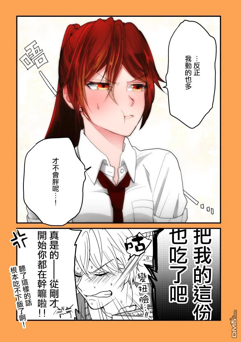 番外01 第4页