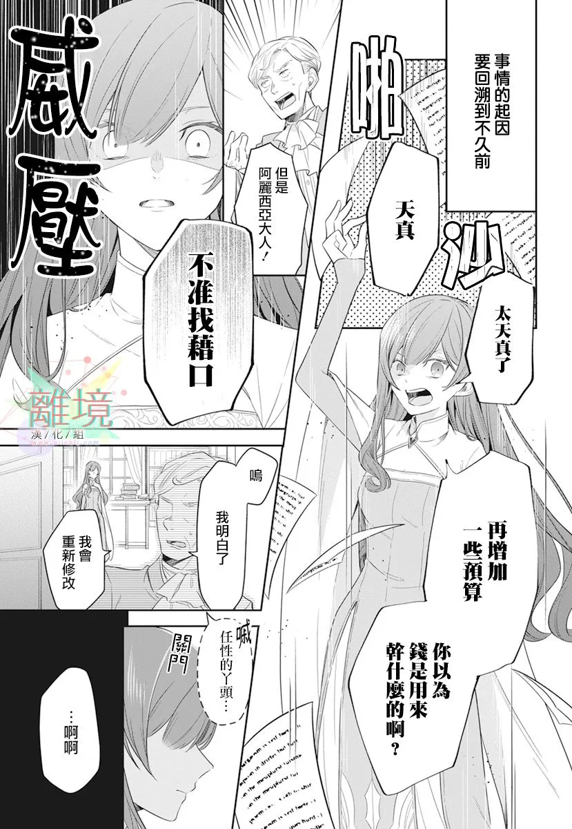 短篇 第3页