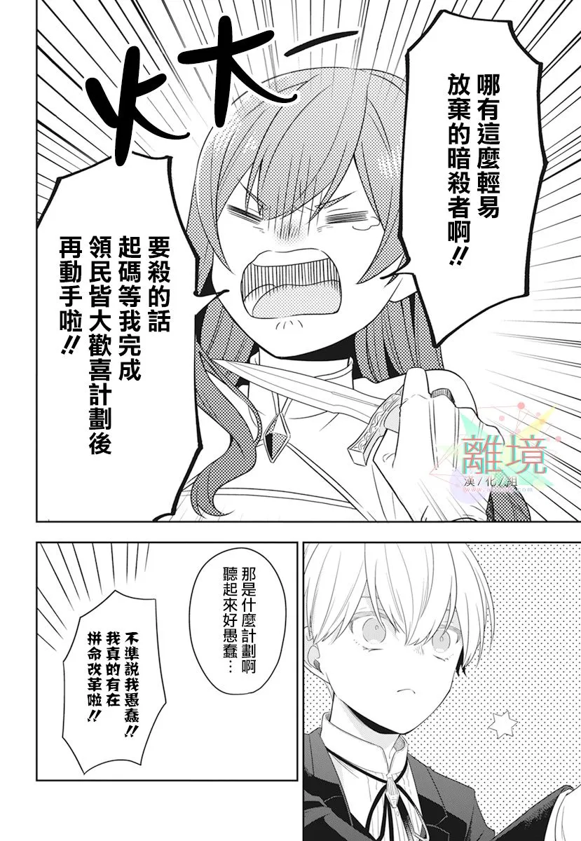 短篇 第10页