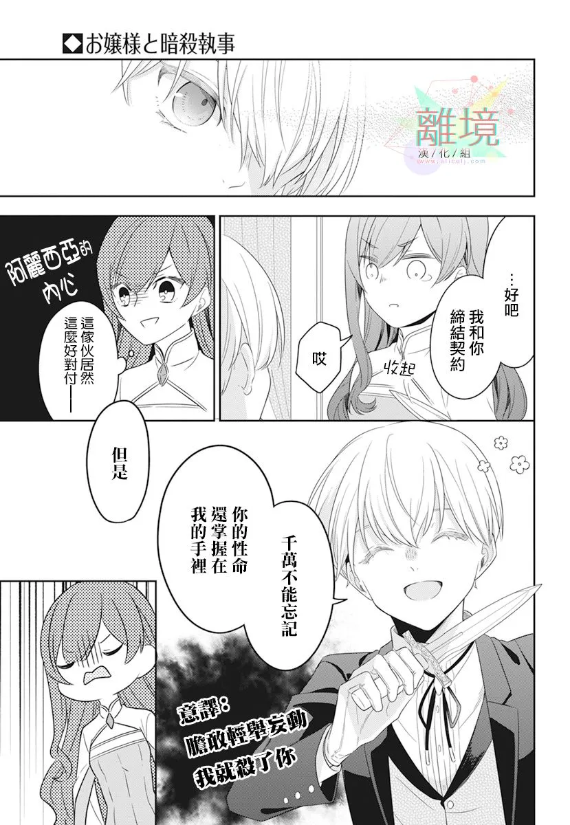 短篇 第11页