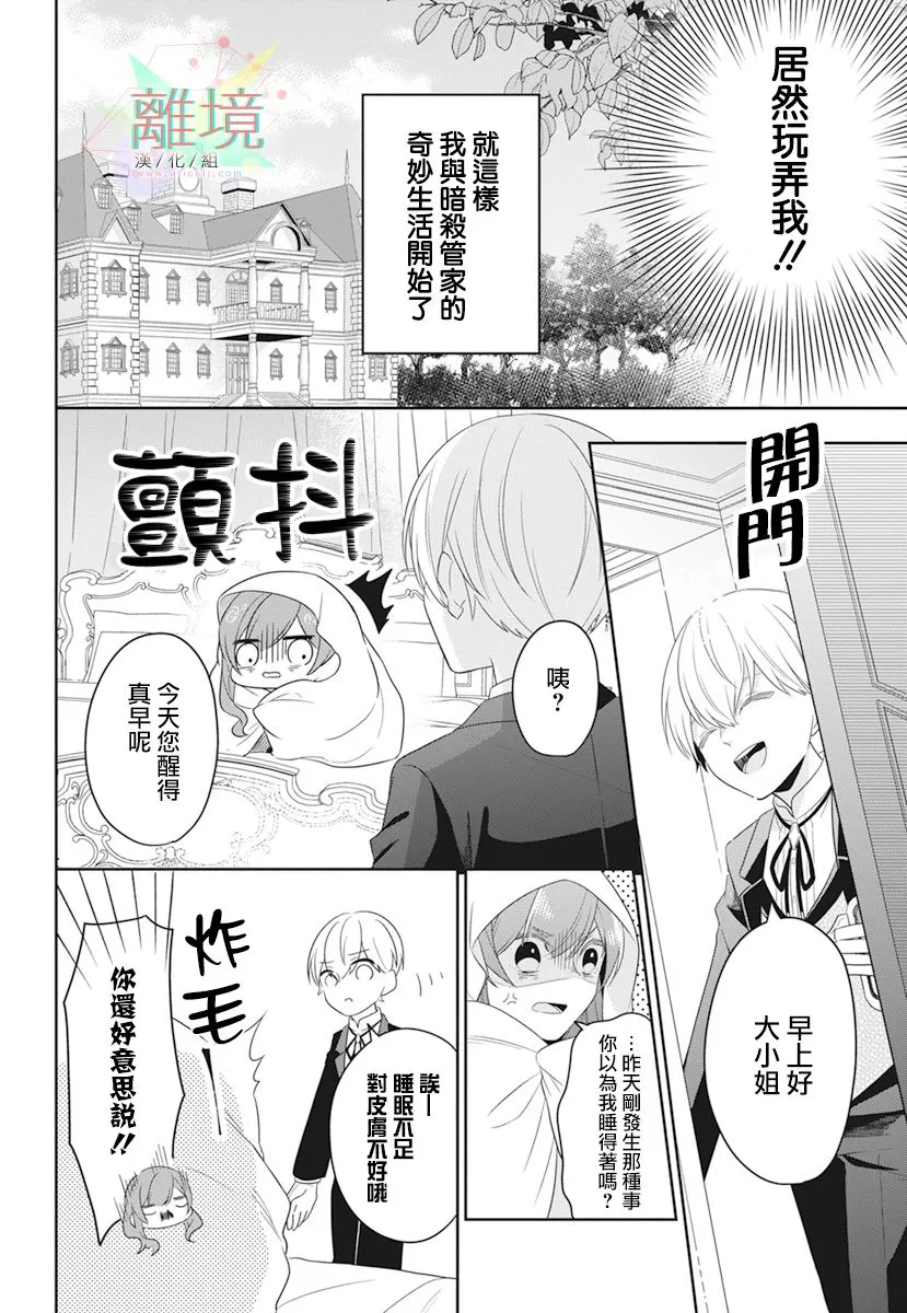 短篇 第12页