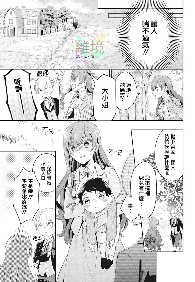 短篇 第15页