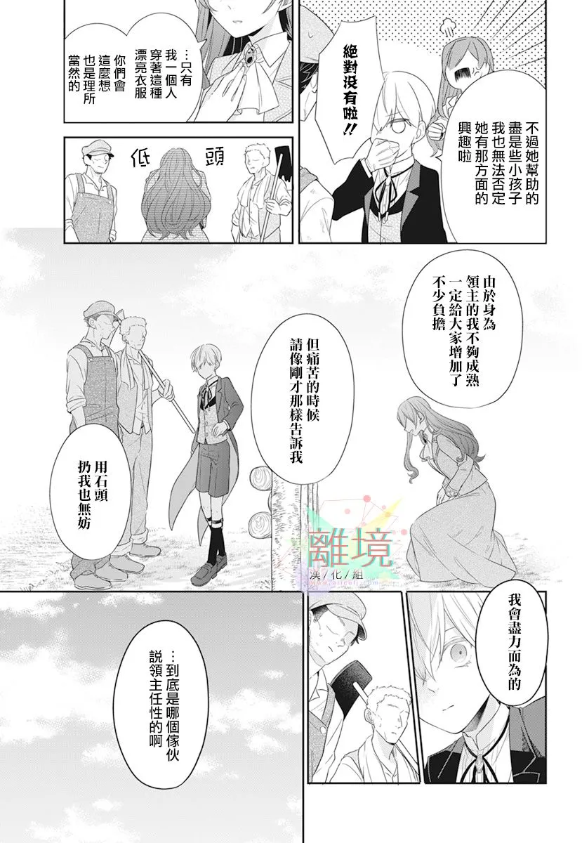 短篇 第21页