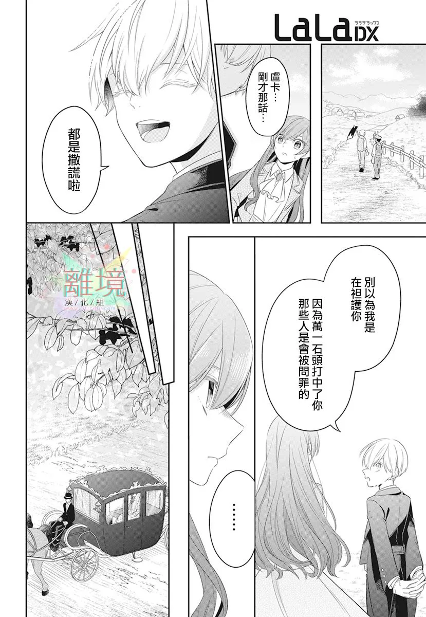 短篇 第22页