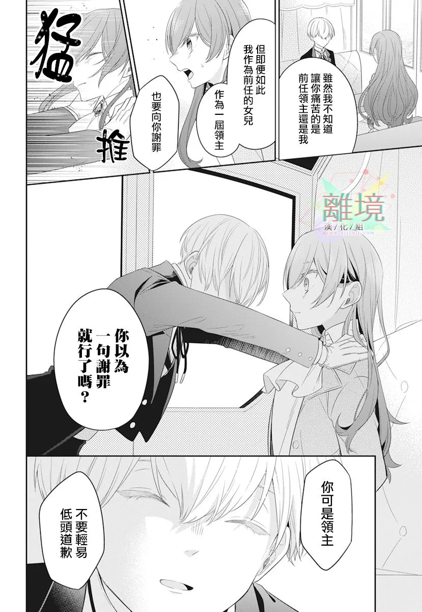 短篇 第24页