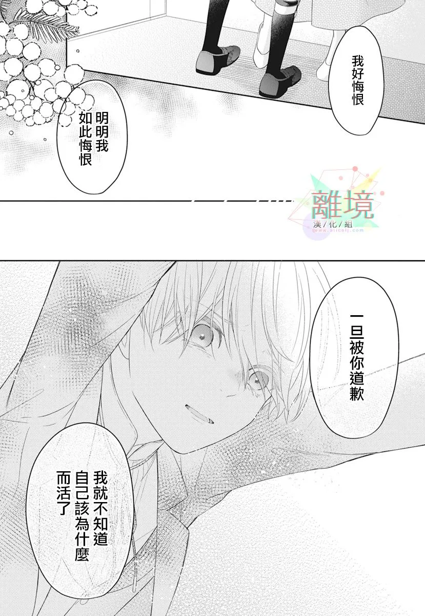 短篇 第26页