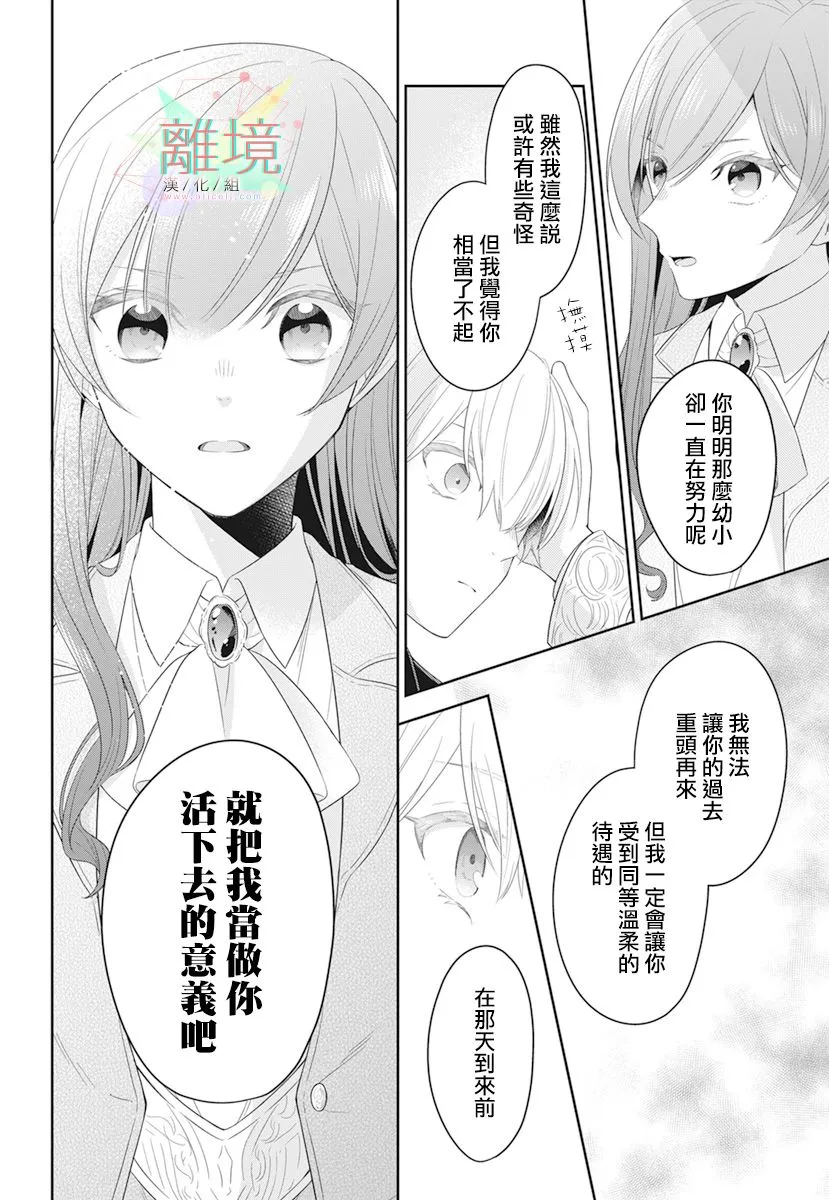 短篇 第28页