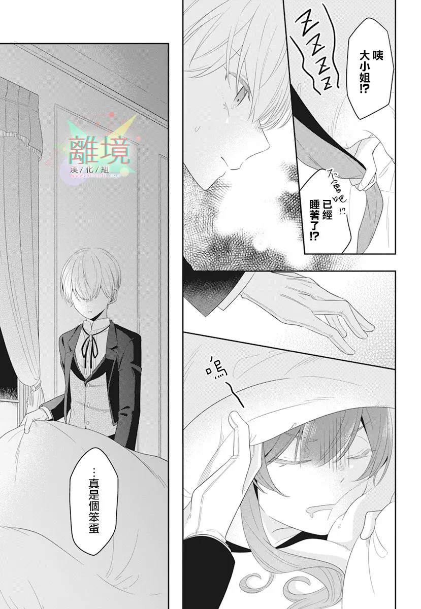 短篇 第31页