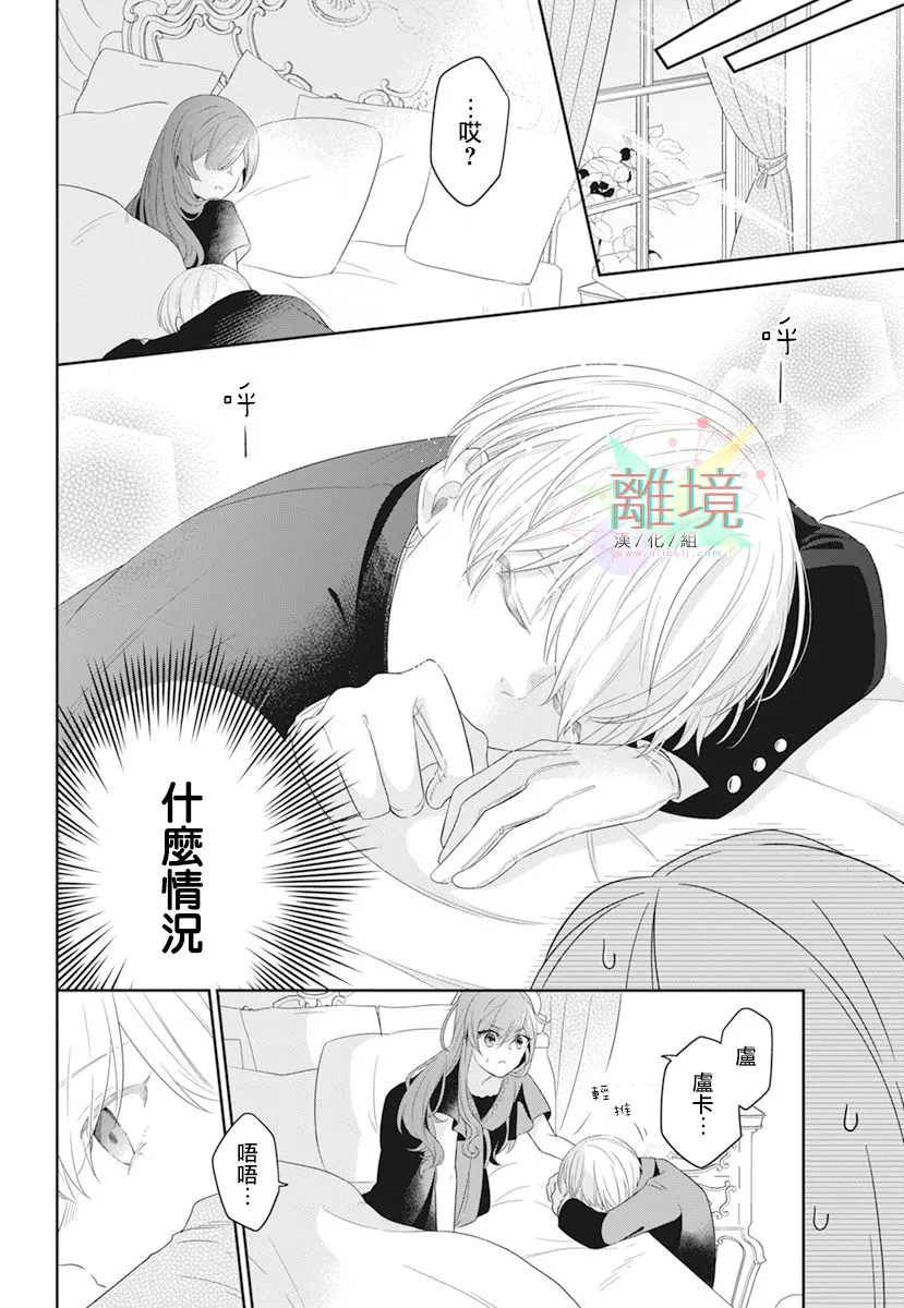 短篇 第32页