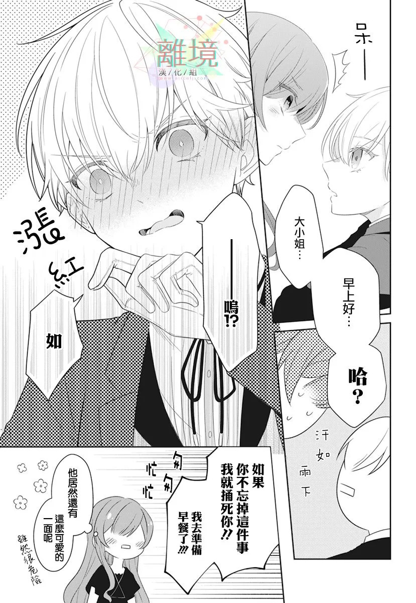 短篇 第33页
