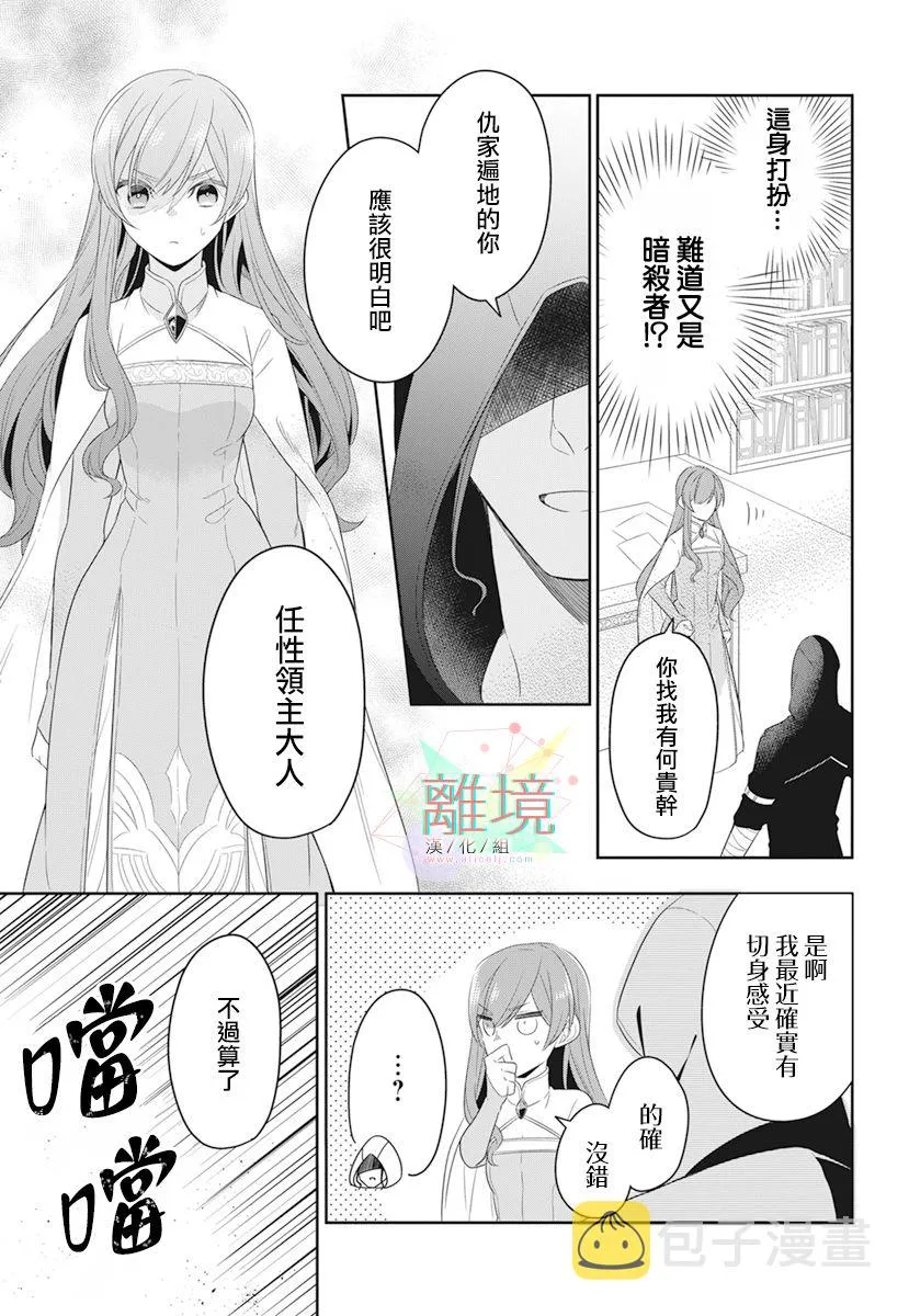 短篇 第35页