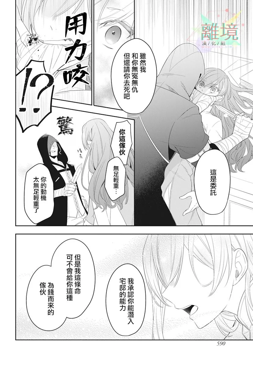 短篇 第36页