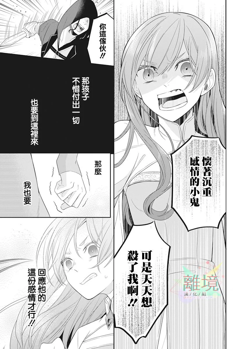 短篇 第37页