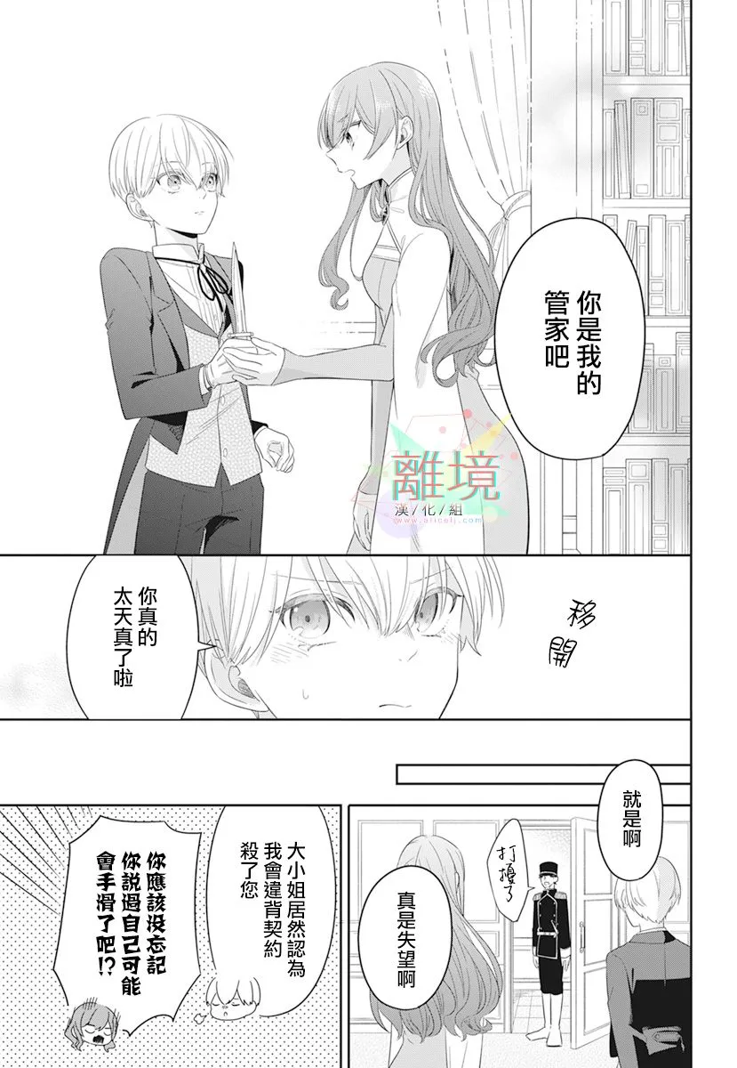 短篇 第40页