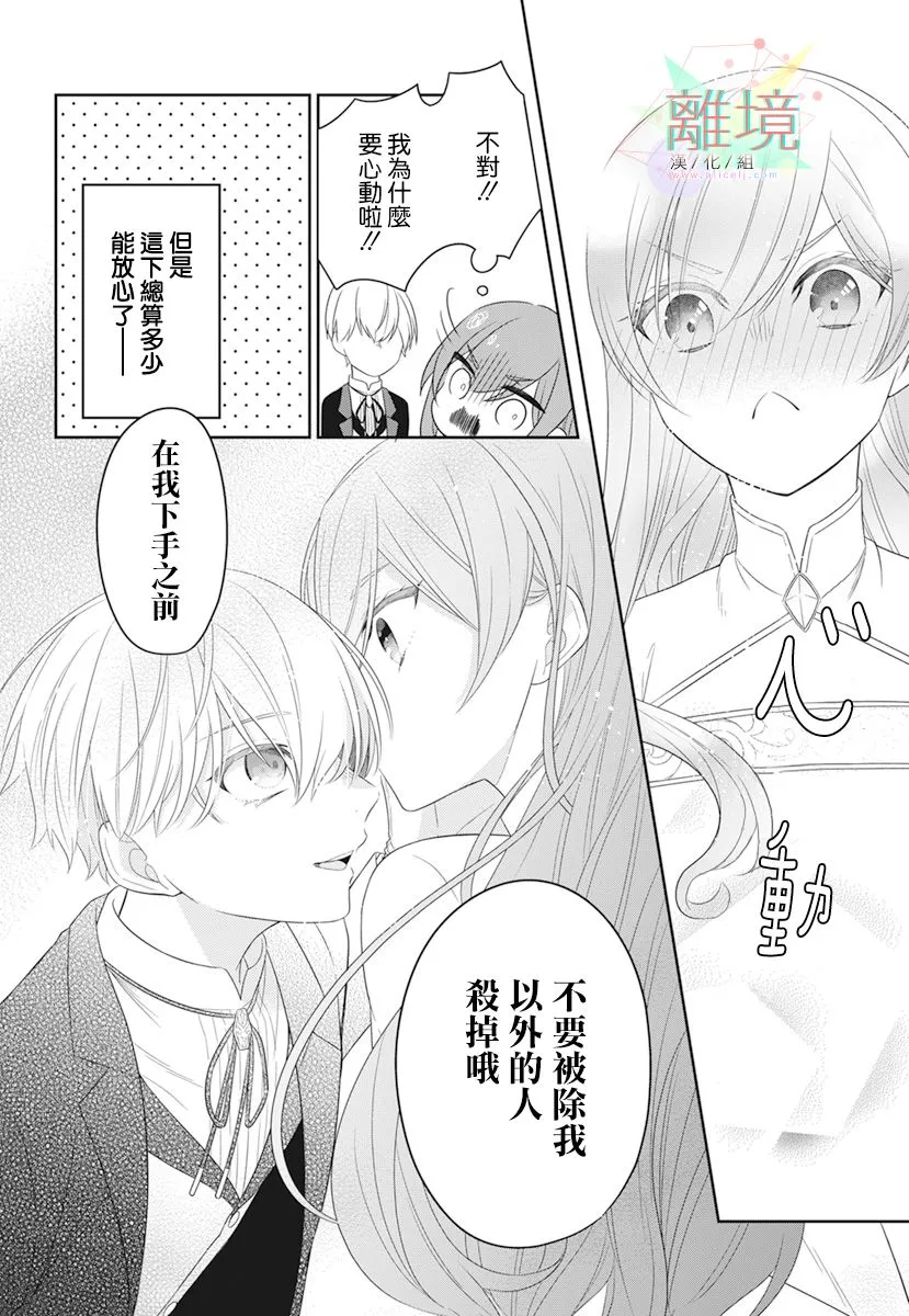 短篇 第42页