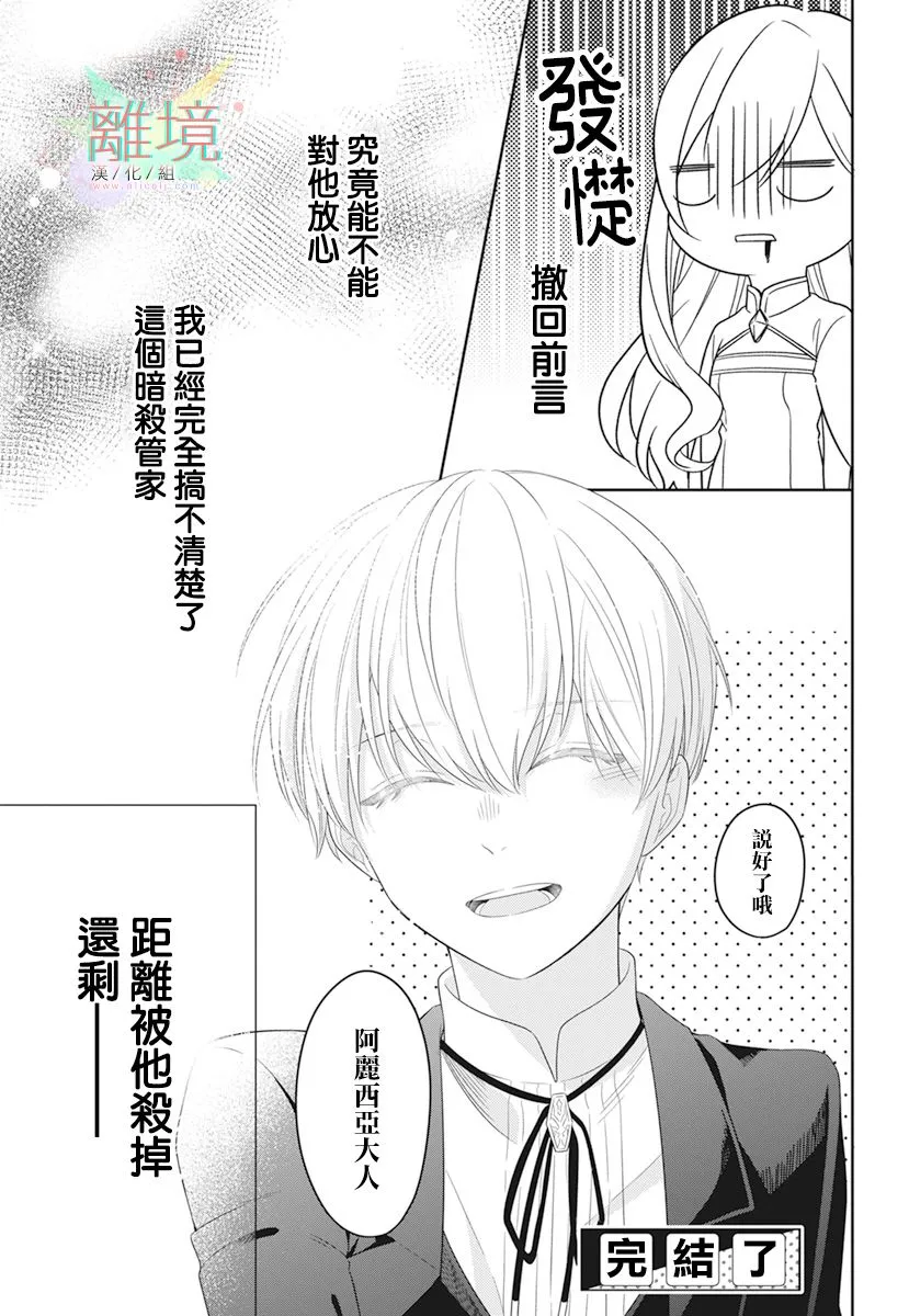 短篇 第43页