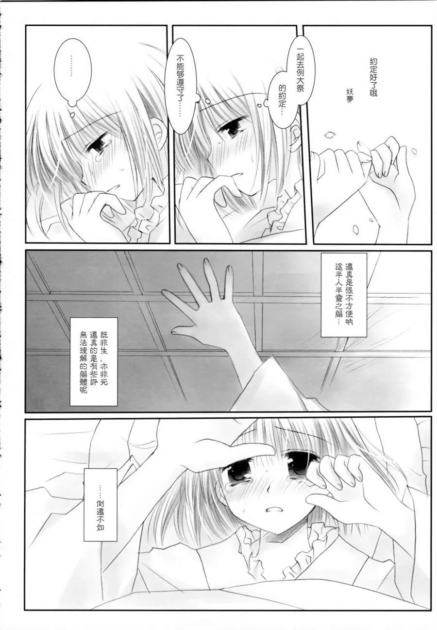 第1话 短篇 第21页