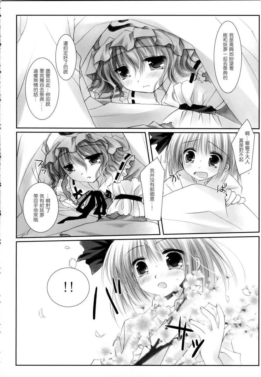 第1话 短篇 第25页