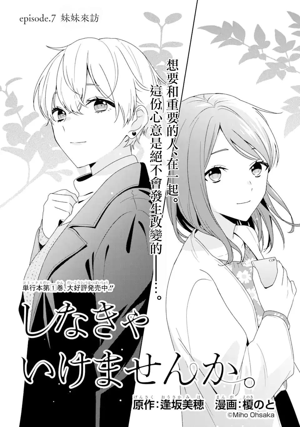 第07话 第1页