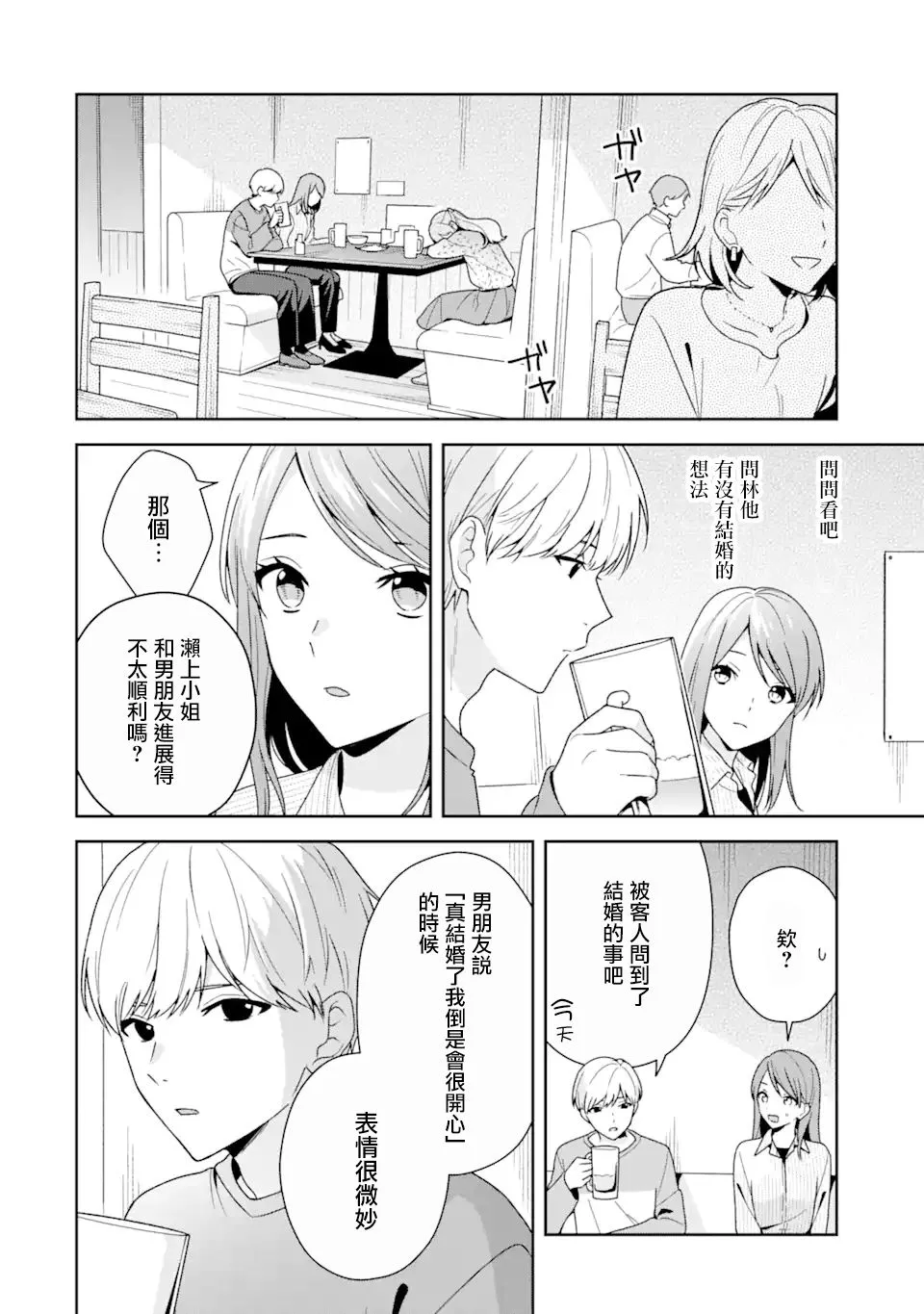 第07话 第2页