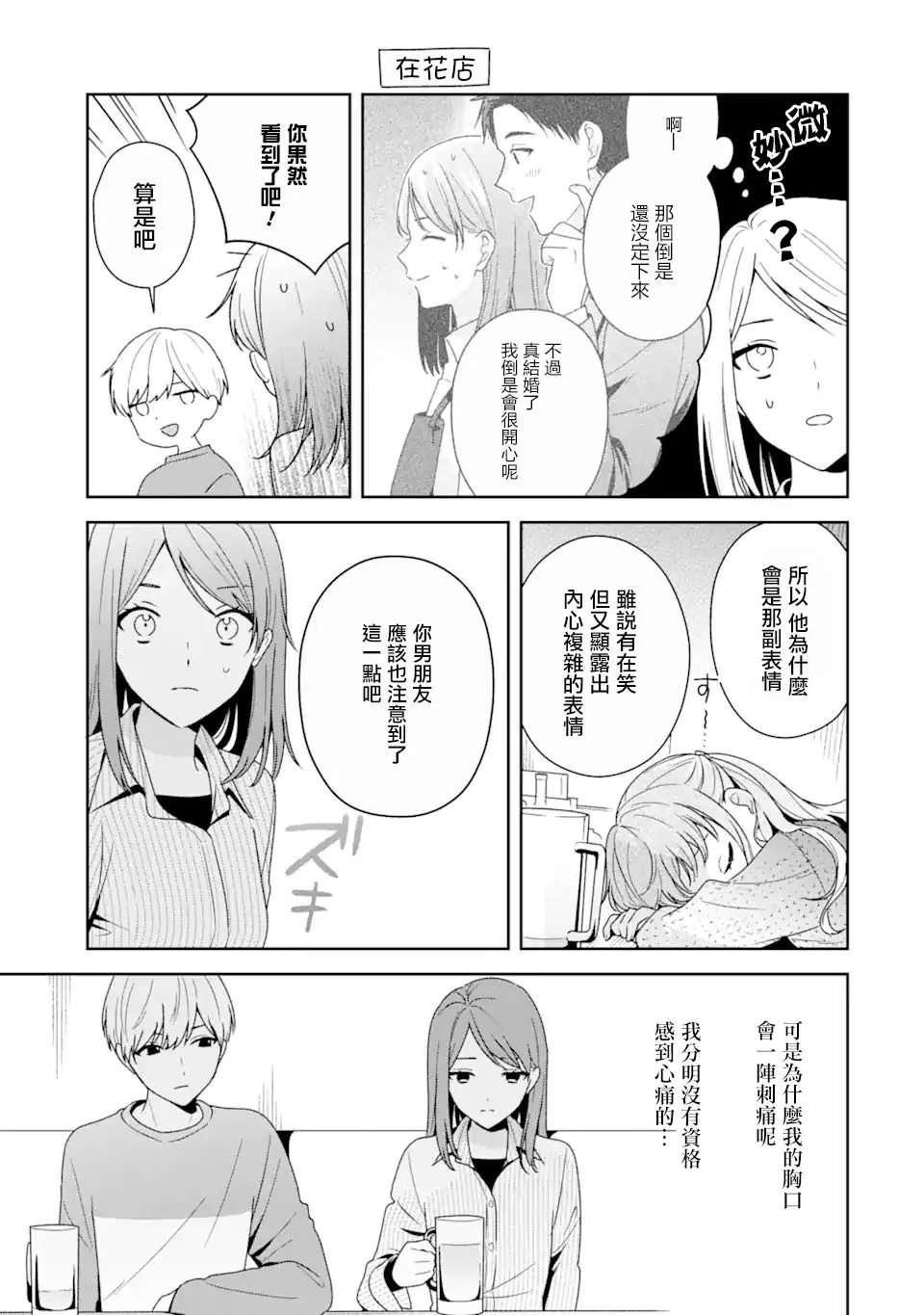 第07话 第3页