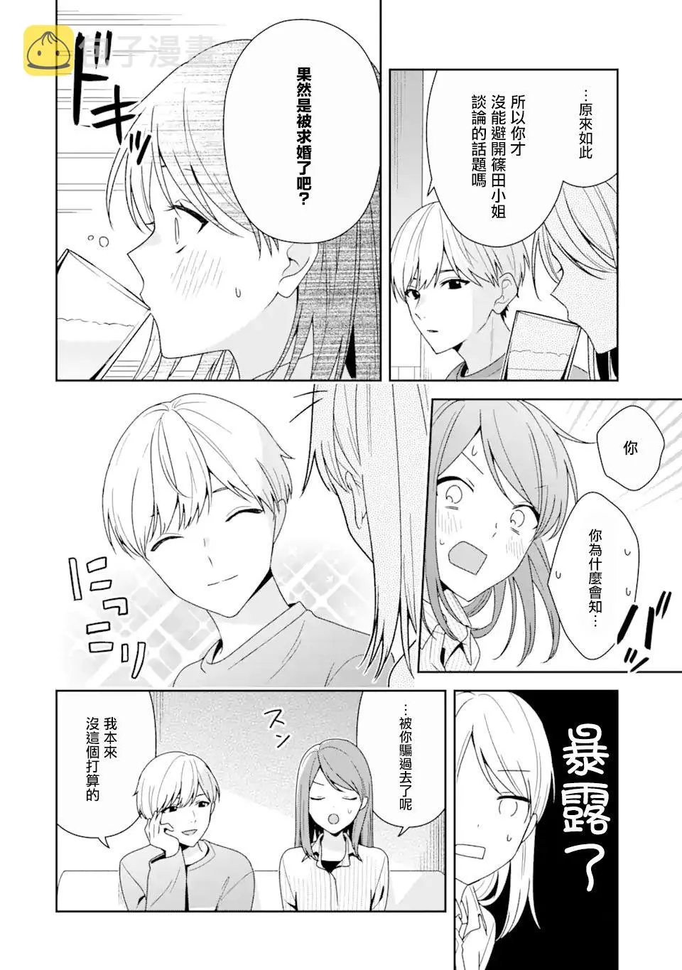 第07话 第4页