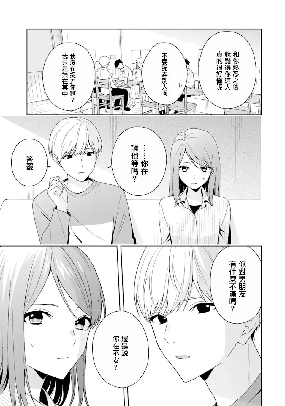 第07话 第5页