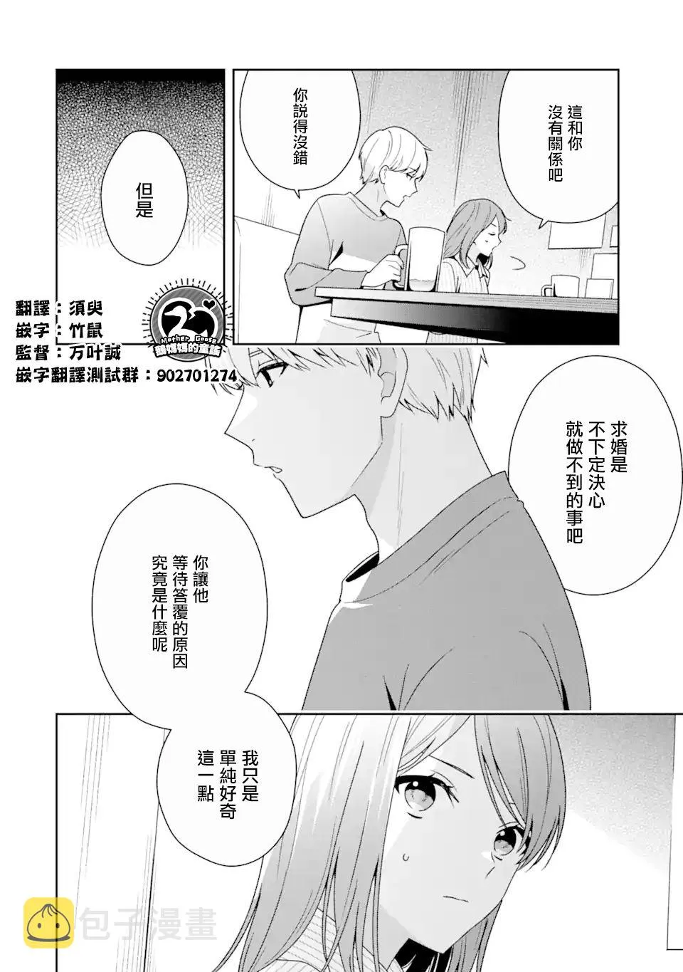 第07话 第6页