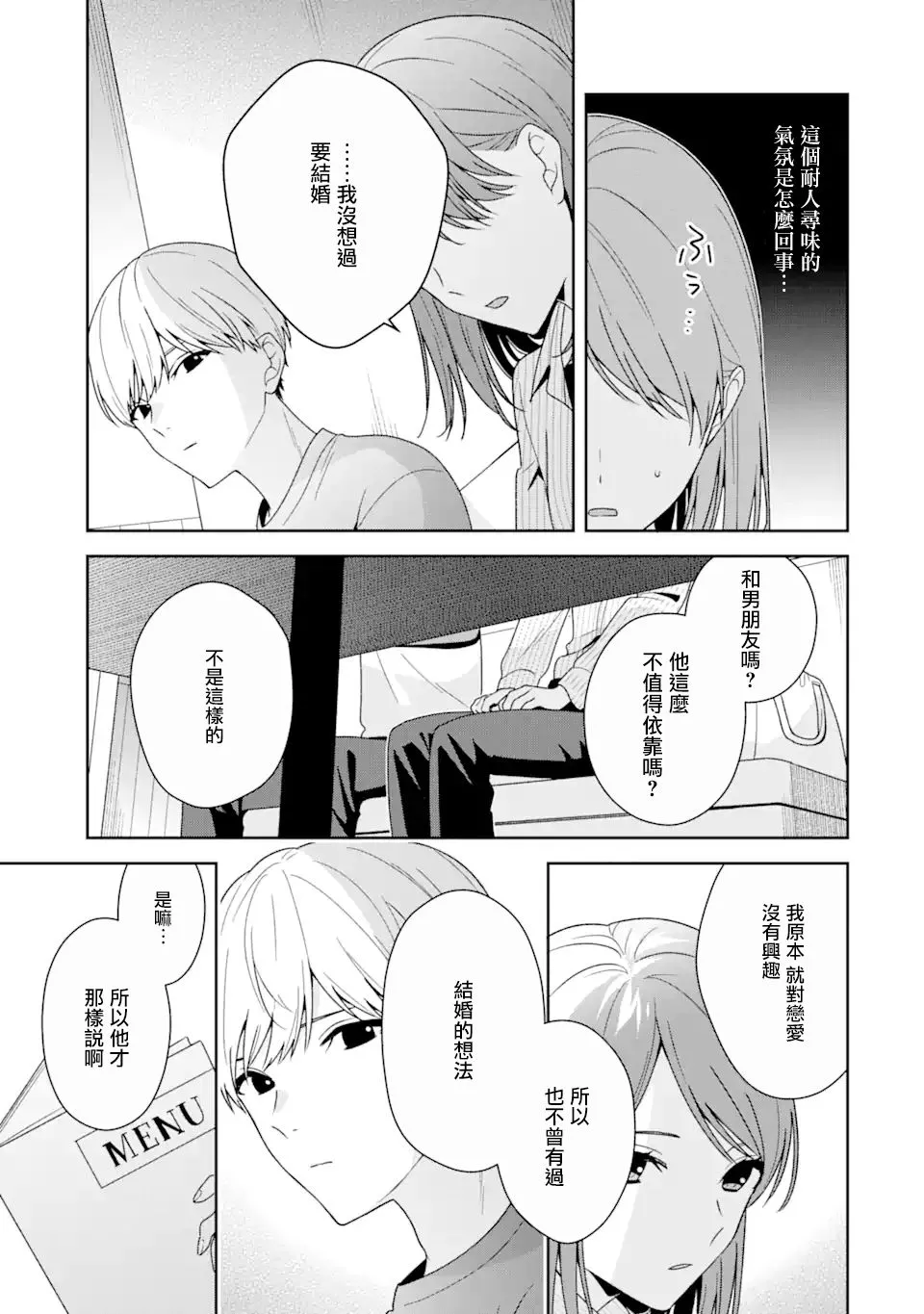 第07话 第7页