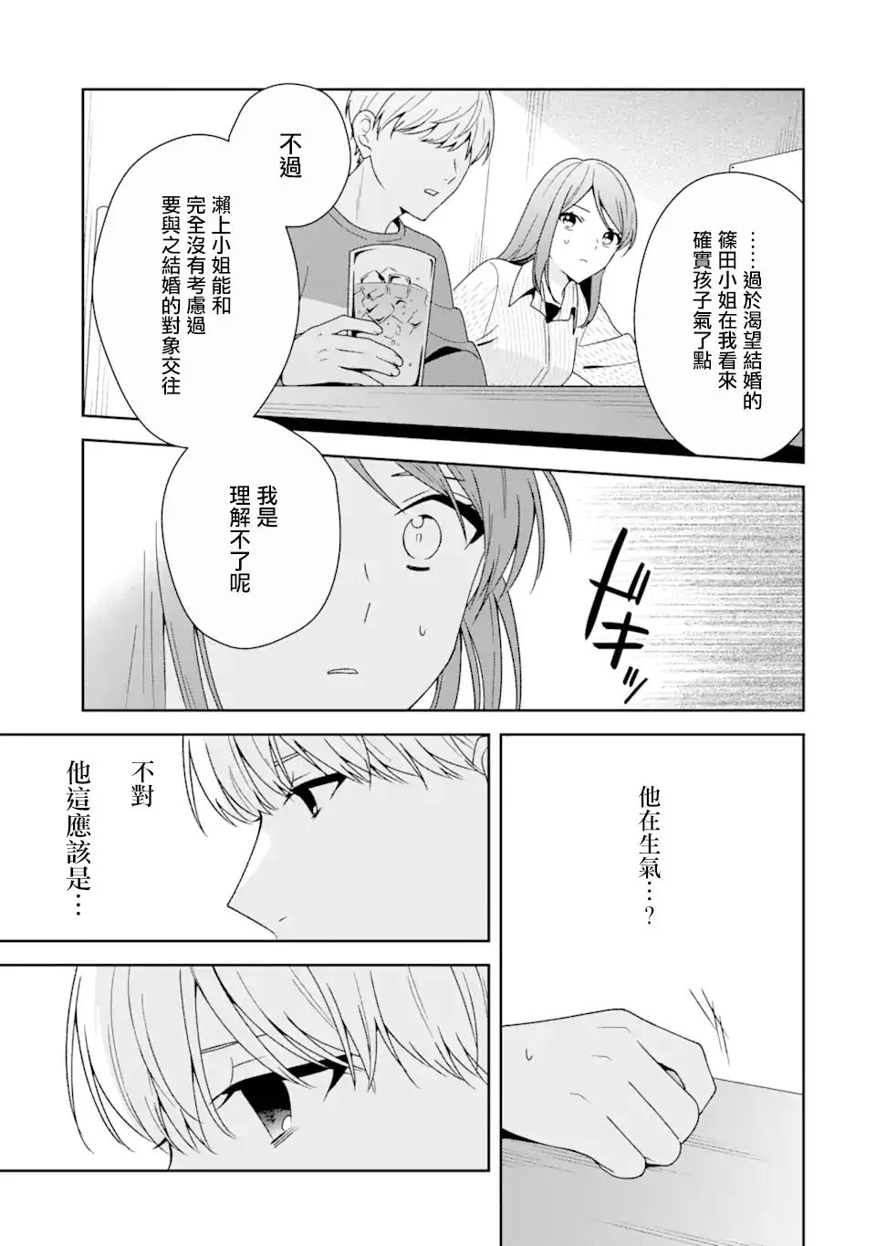第07话 第9页