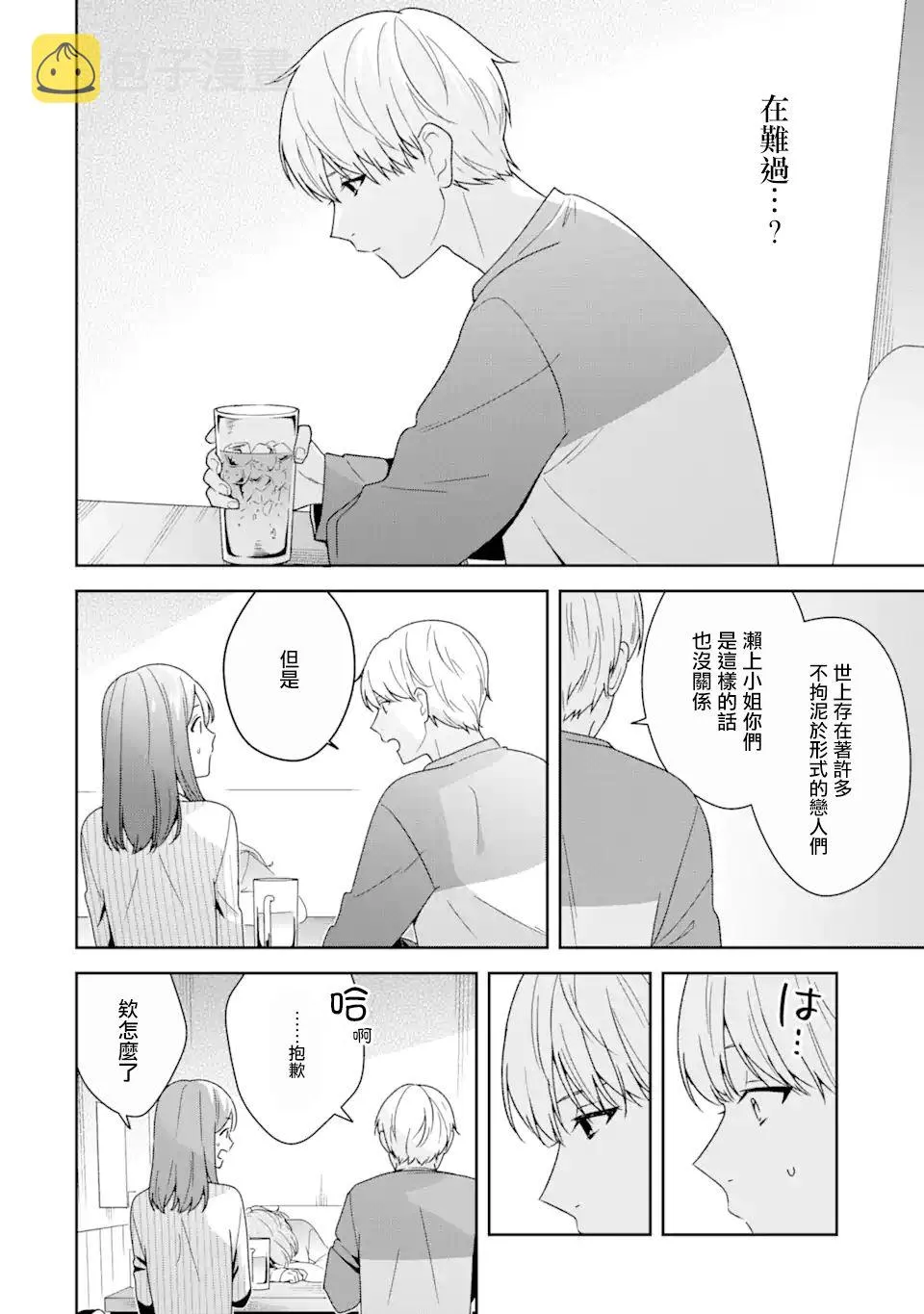 第07话 第10页